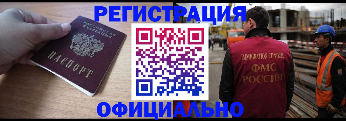 прописка для военкомата в Татарске