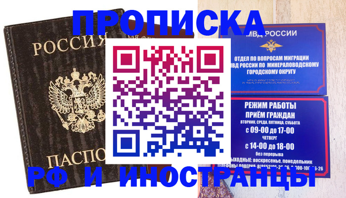 временная регистрация госуслуги в Татарске