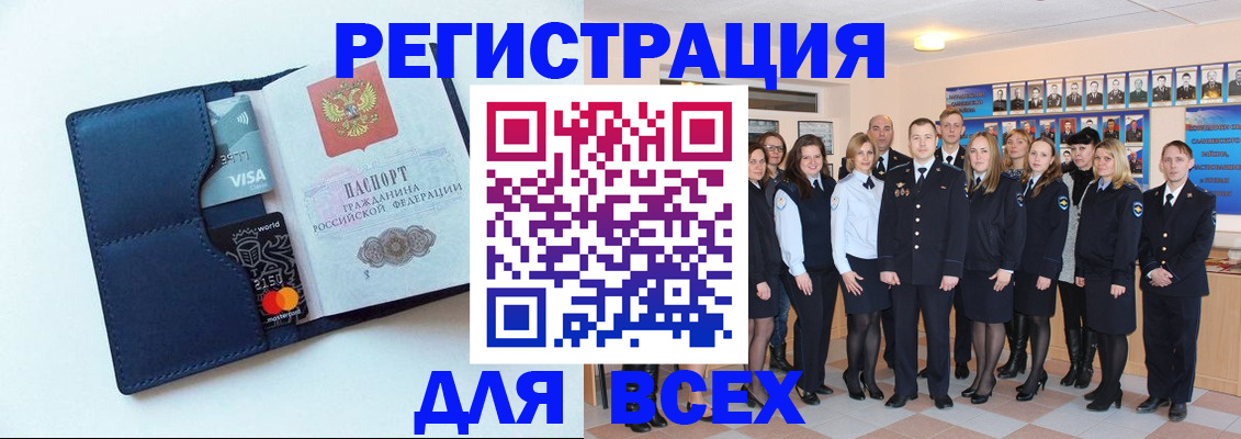 временная регистрация законно в Татарске
