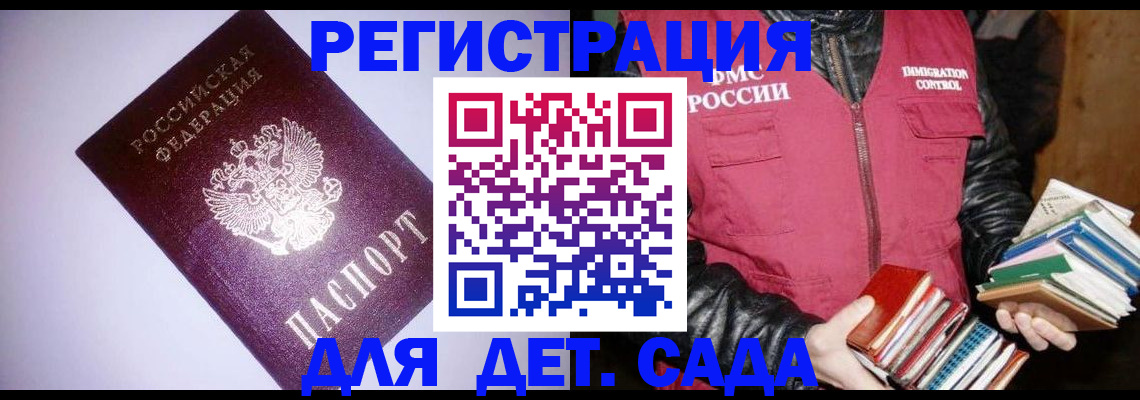 временная регистрация надежно в Татарске