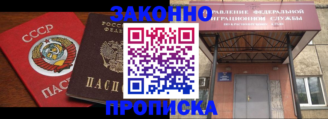 временная регистрация законно в Татарске